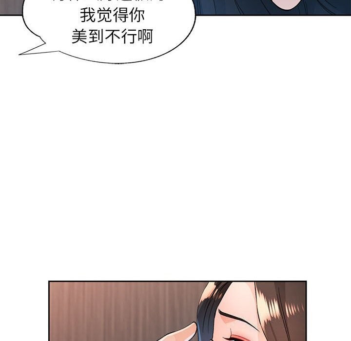 第42话 - 第100.jpg页