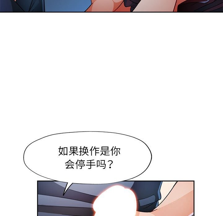 第42话 - 第115.jpg页