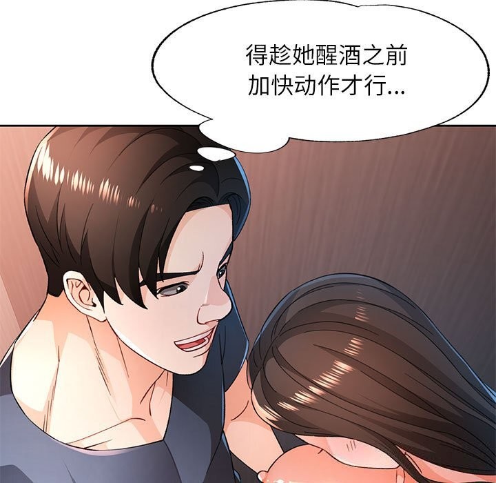 第42话 - 第117.jpg页
