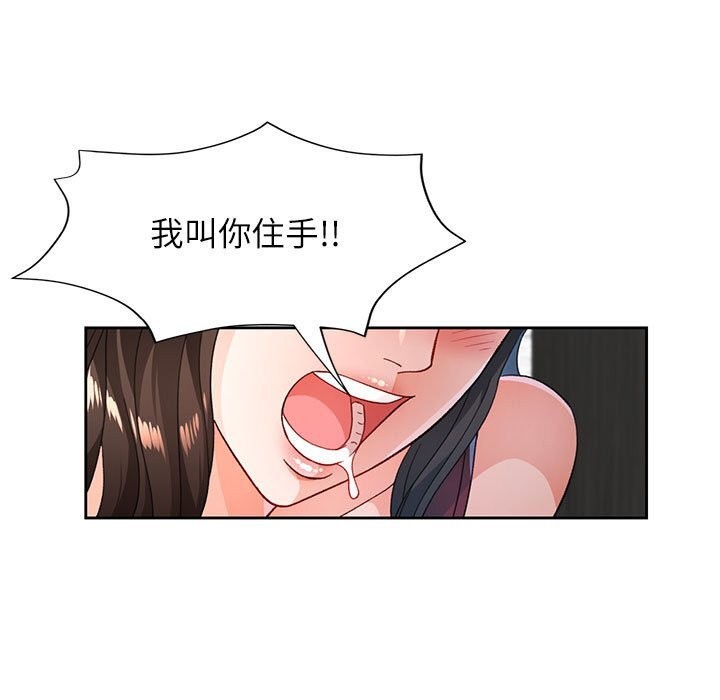 第42话 - 第119.jpg页