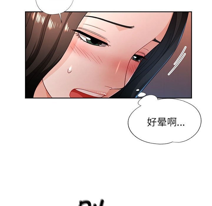 第42话 - 第122.jpg页