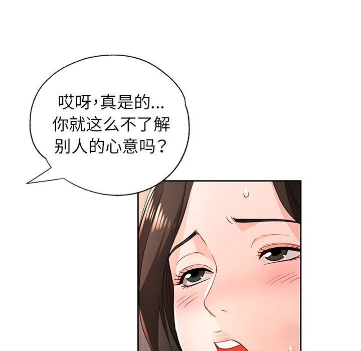 第42话 - 第124.jpg页