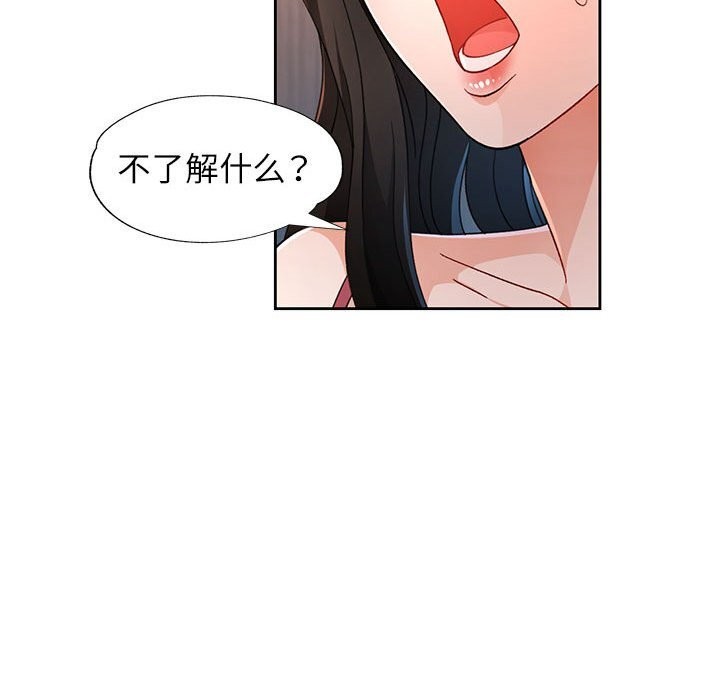 第42话 - 第125.jpg页