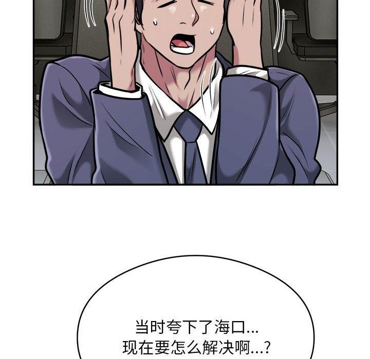 第34话 - 第6.jpg页
