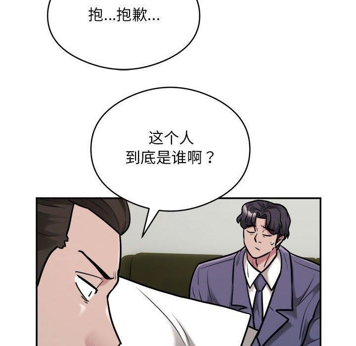 第34话 - 第20.jpg页