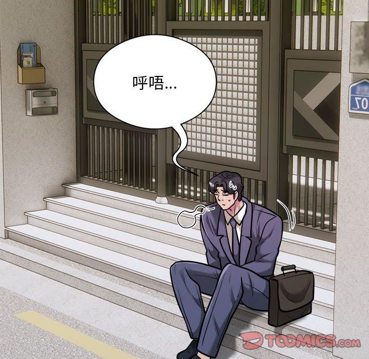 第34话 - 第56.jpg页