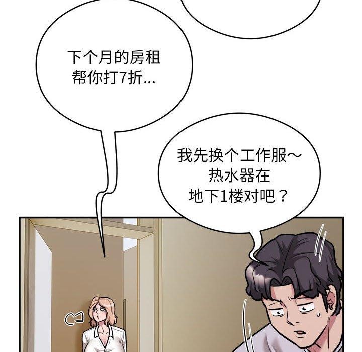 第34话 - 第75.jpg页