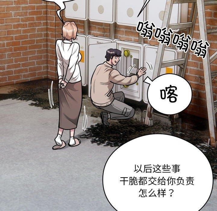 第34话 - 第77.jpg页