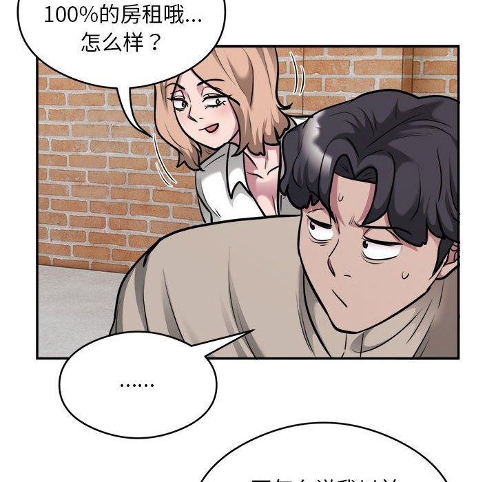 第34话 - 第79.jpg页