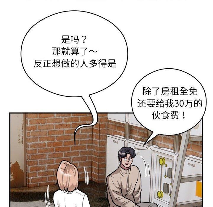 第34话 - 第81.jpg页