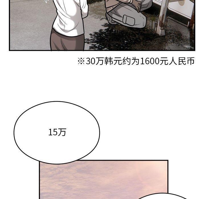 第34话 - 第82.jpg页