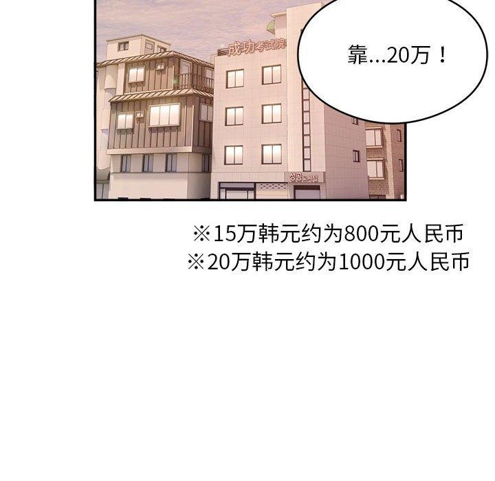 第34话 - 第83.jpg页