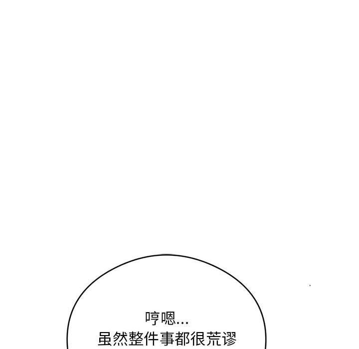 第34话 - 第88.jpg页