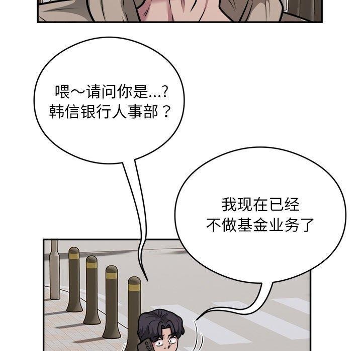 第34话 - 第91.jpg页