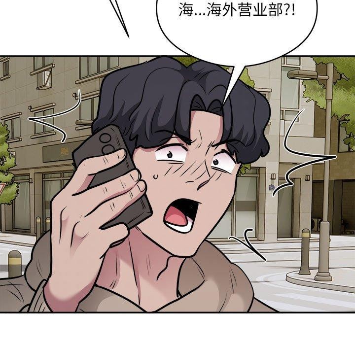 第34话 - 第93.jpg页