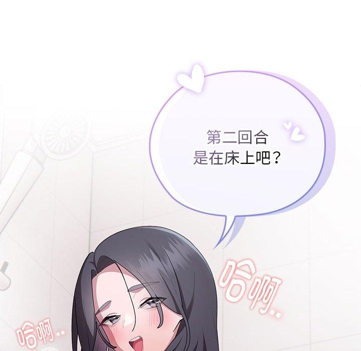 第25话 - 第8.jpg页