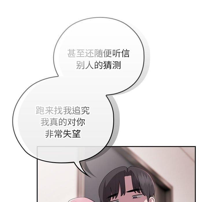 第25话 - 第67.jpg页