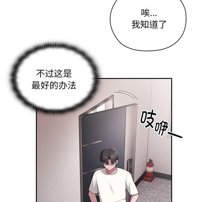 第25话 - 第73.jpg页