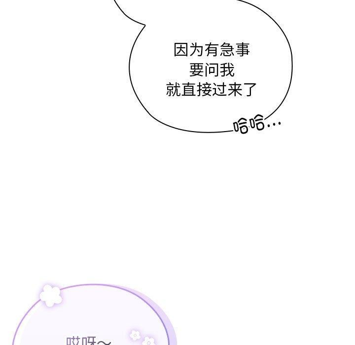 第25话 - 第81.jpg页