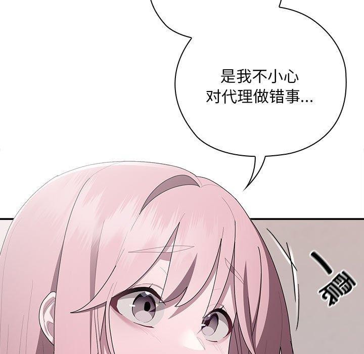 第25话 - 第87.jpg页