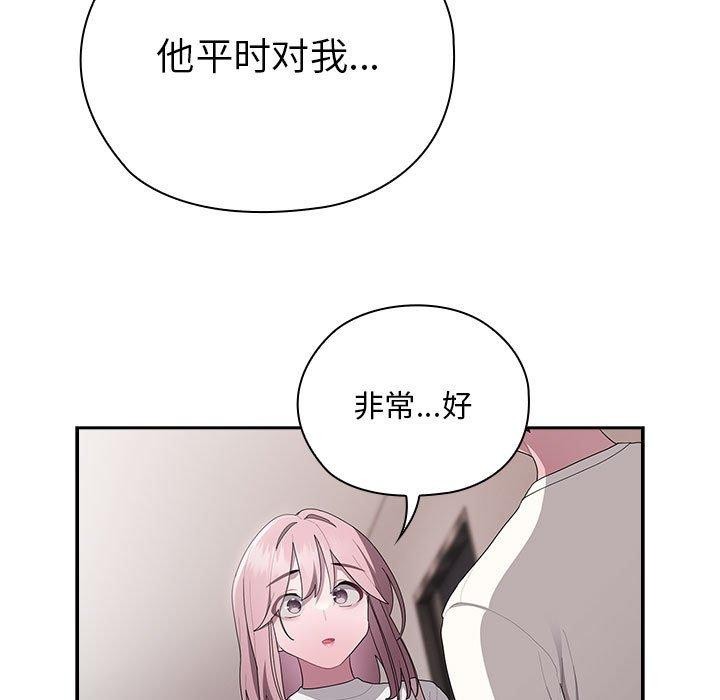 第25话 - 第89.jpg页