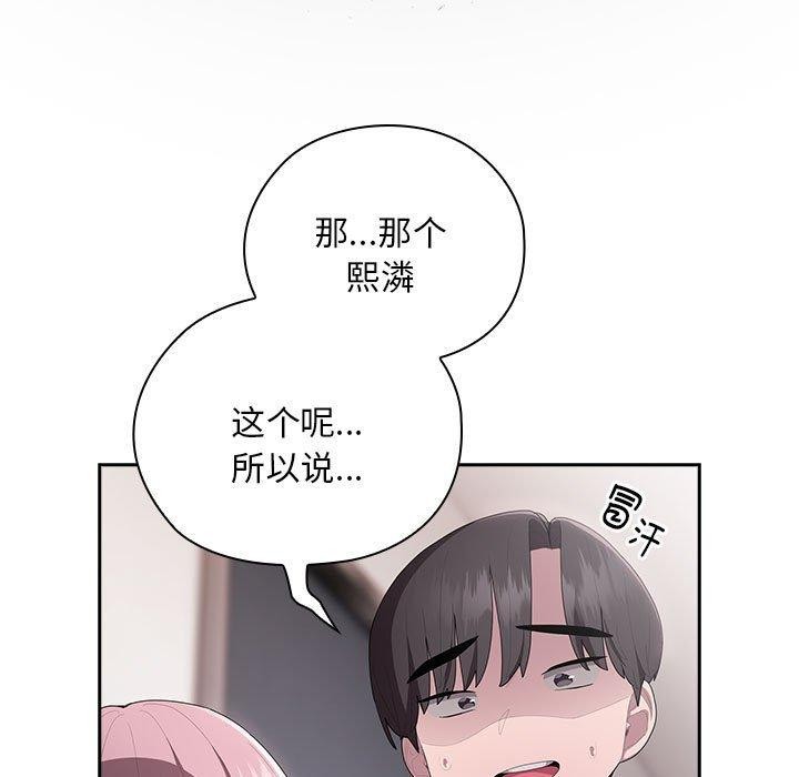 第25话 - 第103.jpg页