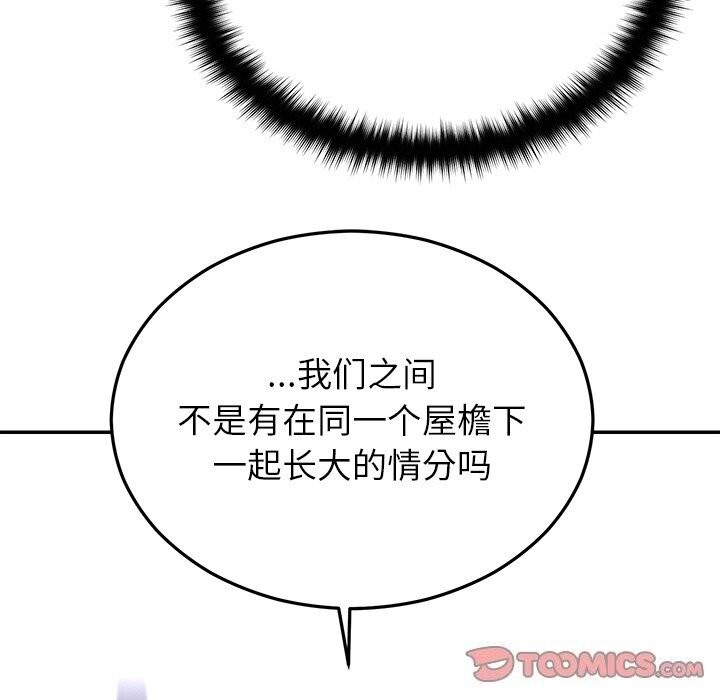 第21话 - 第51.jpg页