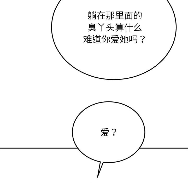 第21话 - 第64.jpg页