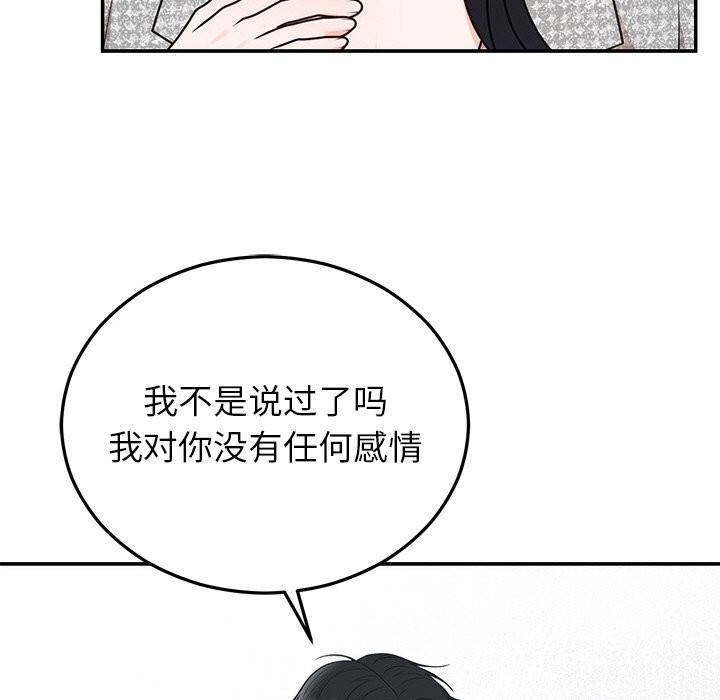 第21话 - 第74.jpg页