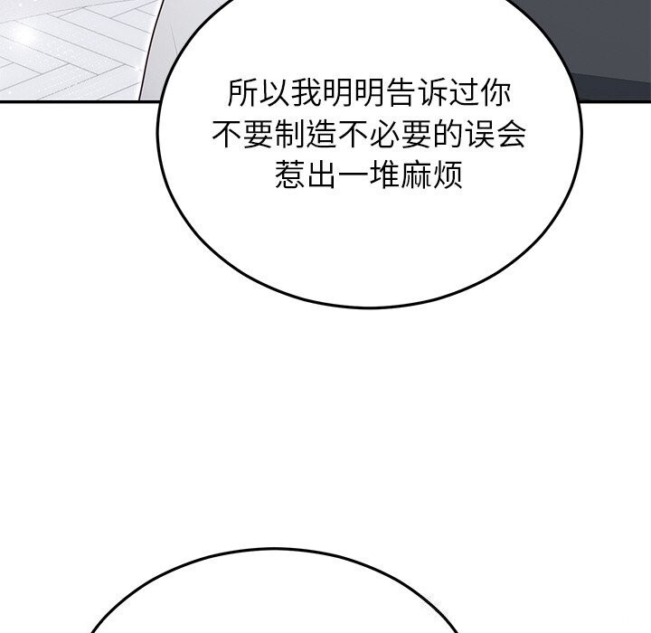 第21话 - 第76.jpg页