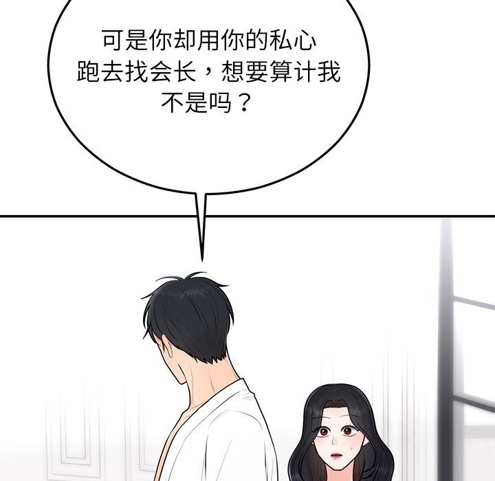 第21话 - 第77.jpg页