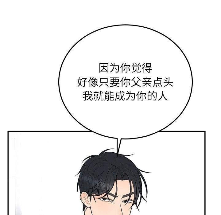 第21话 - 第79.jpg页