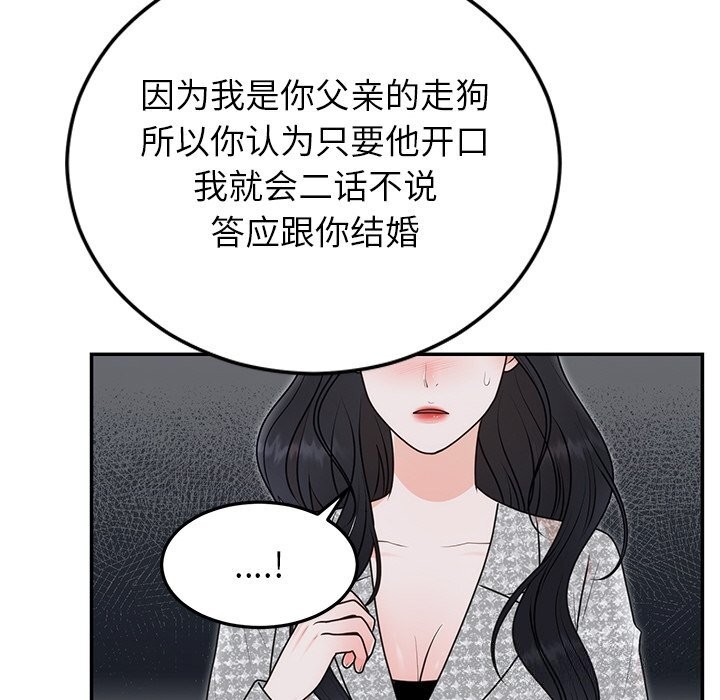 第21话 - 第81.jpg页