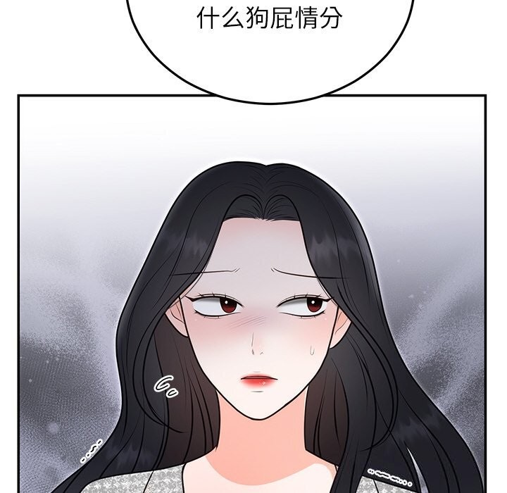 第21话 - 第83.jpg页