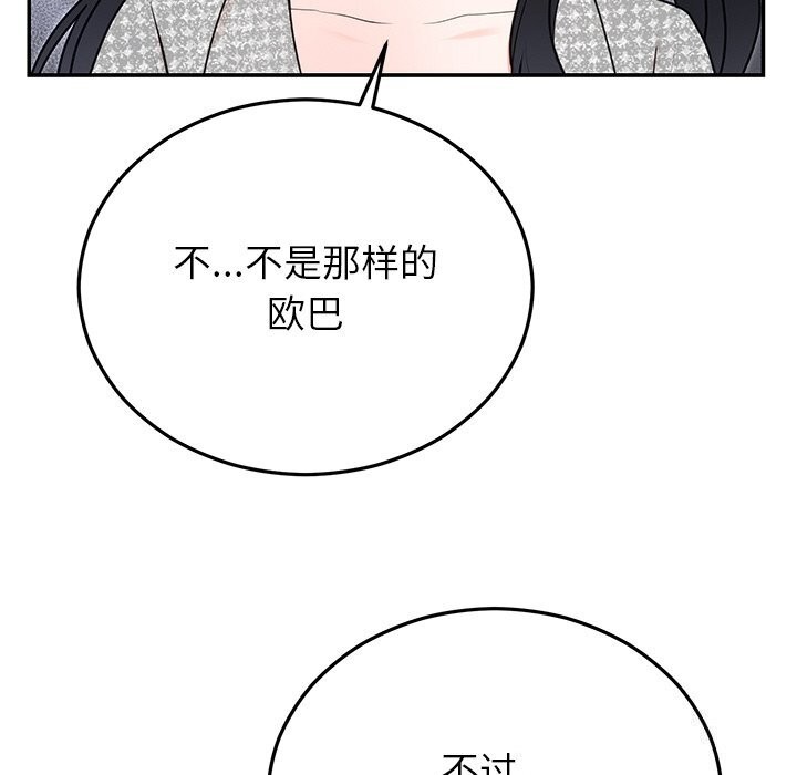 第21话 - 第84.jpg页