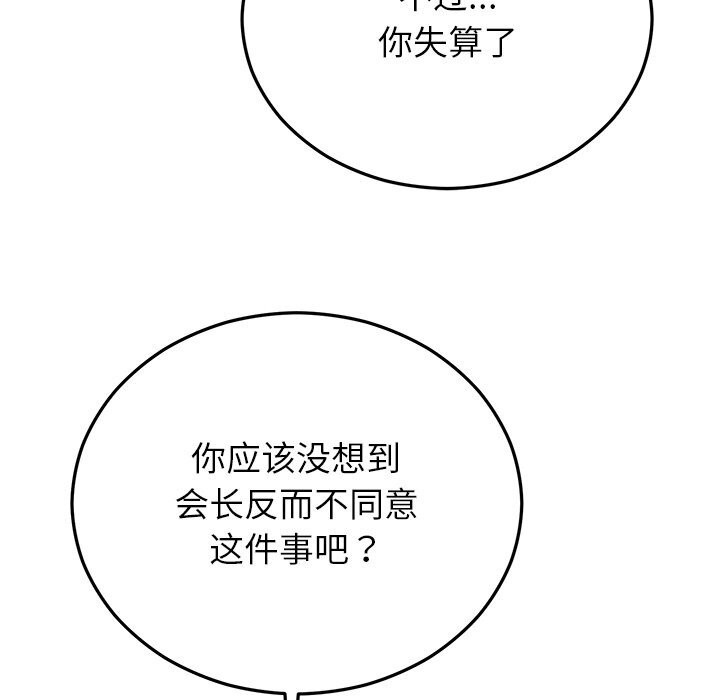 第21话 - 第85.jpg页