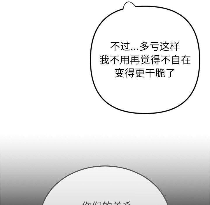 第21话 - 第87.jpg页