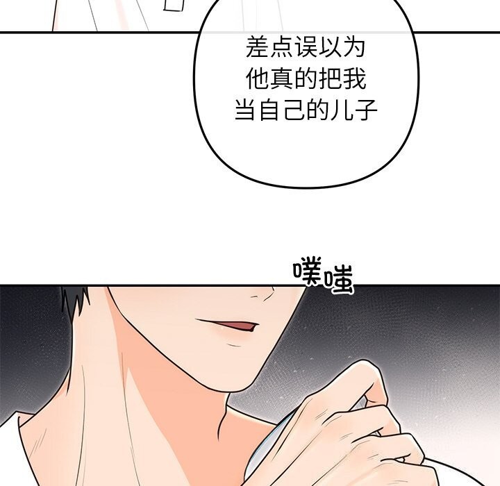第21话 - 第93.jpg页
