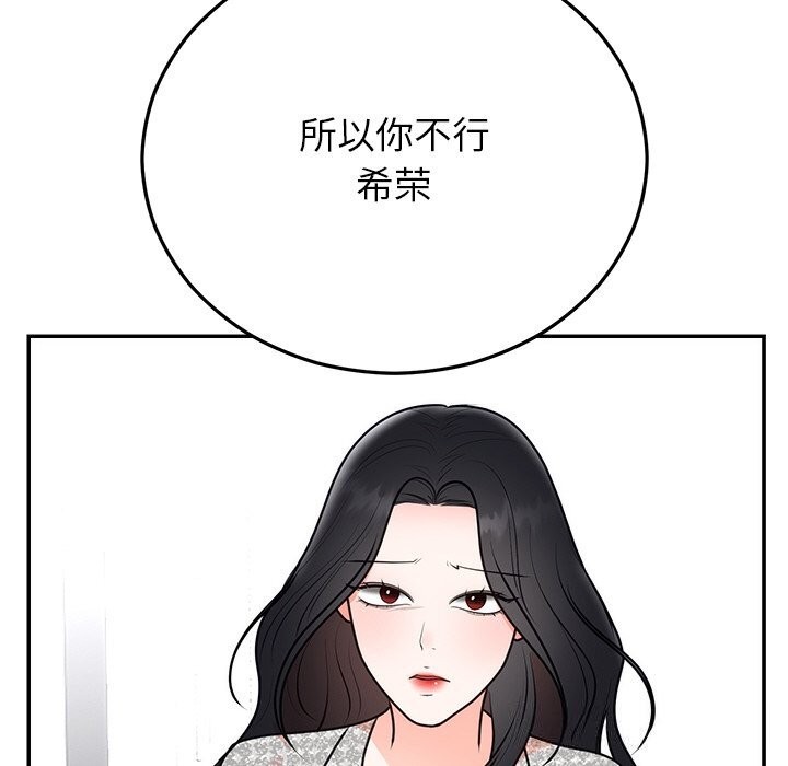 第21话 - 第95.jpg页