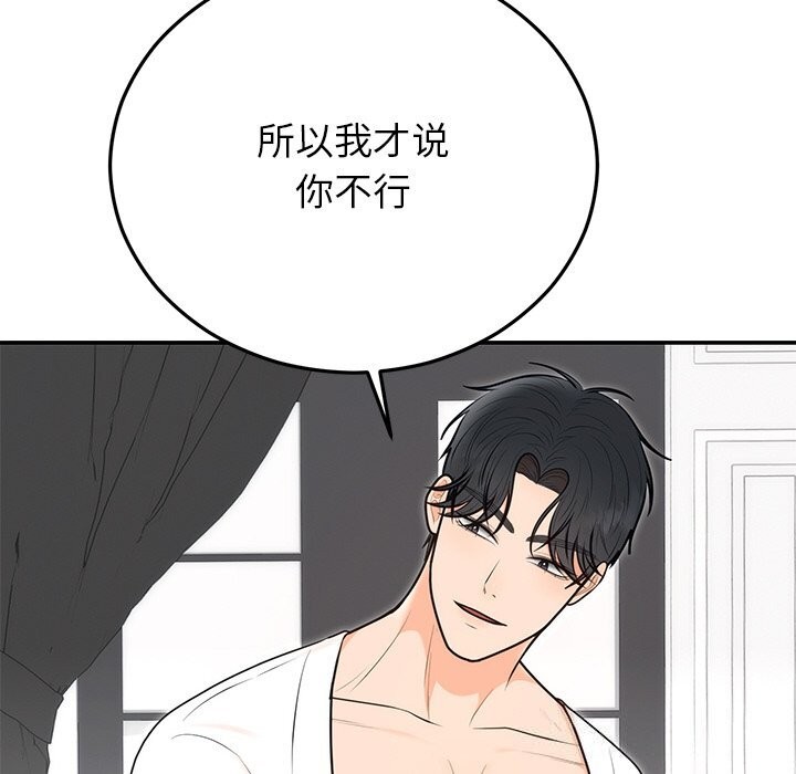 第21话 - 第97.jpg页