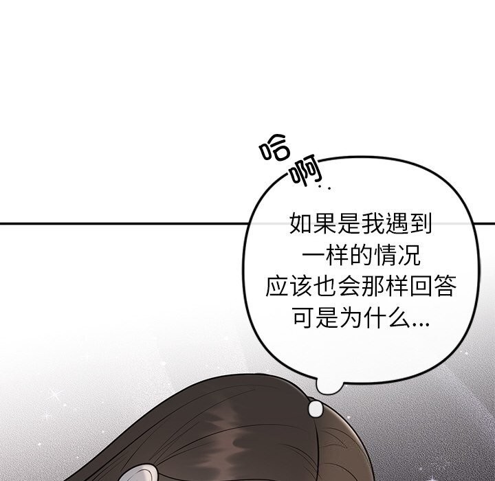 第21话 - 第119.jpg页