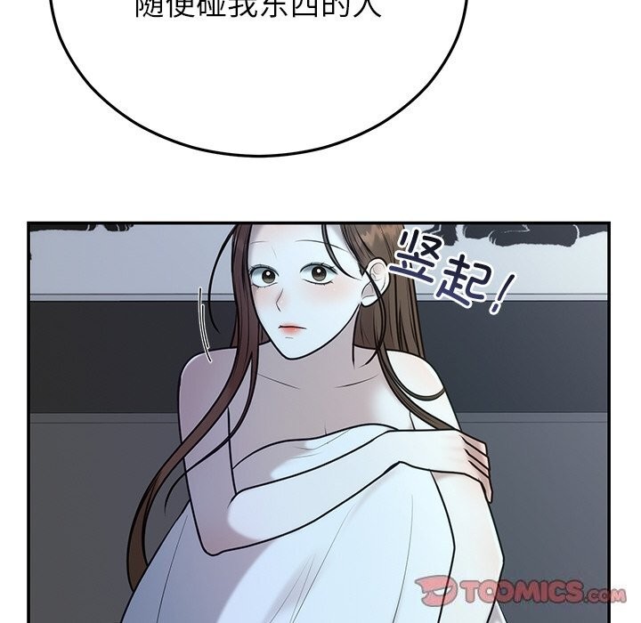 第21话 - 第123.jpg页