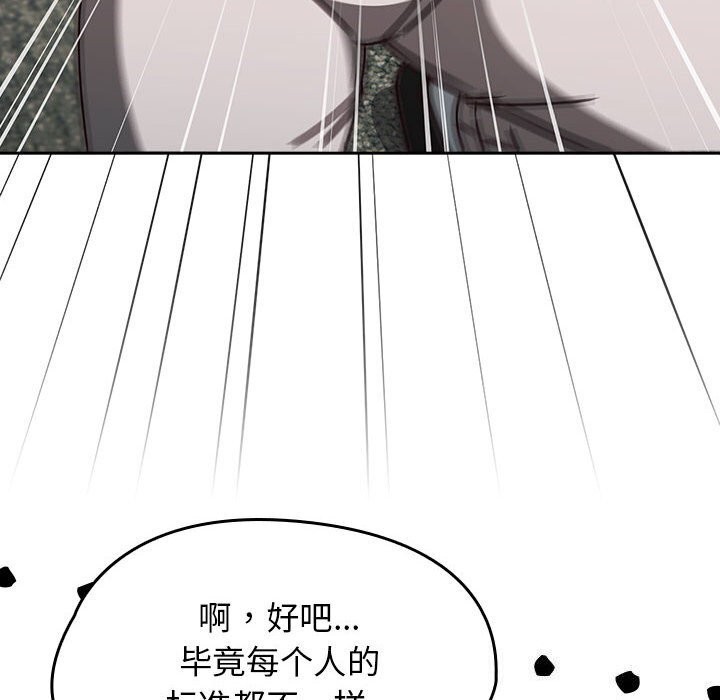 第11话 - 第74.jpg页
