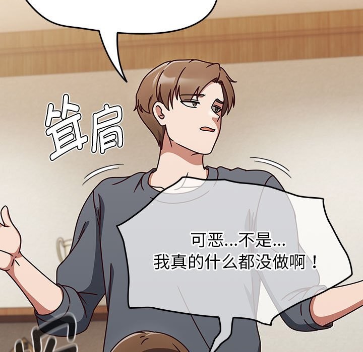 第11话 - 第77.jpg页