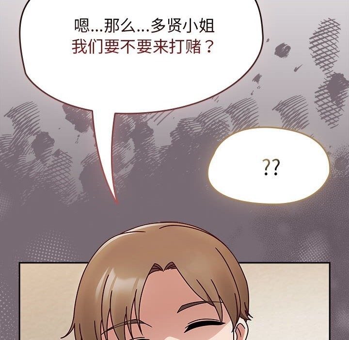 第11话 - 第84.jpg页