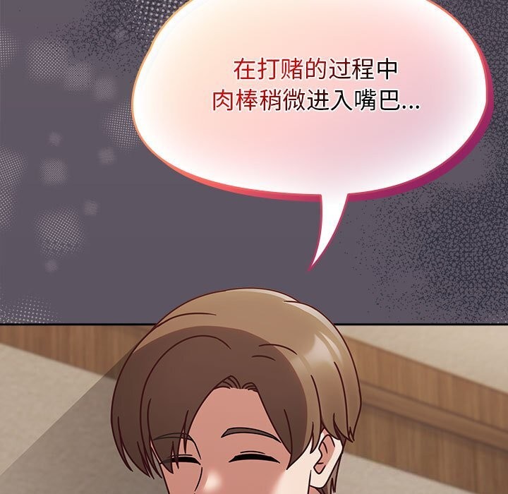 第11话 - 第91.jpg页