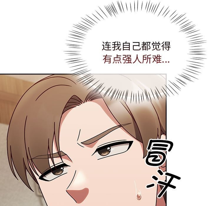 第11话 - 第97.jpg页