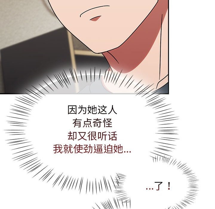 第11话 - 第98.jpg页