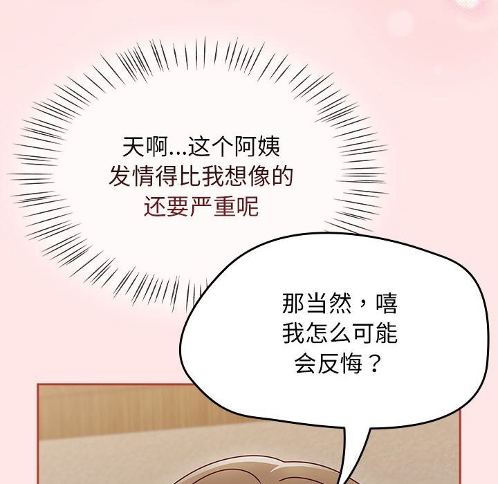 第11话 - 第106.jpg页