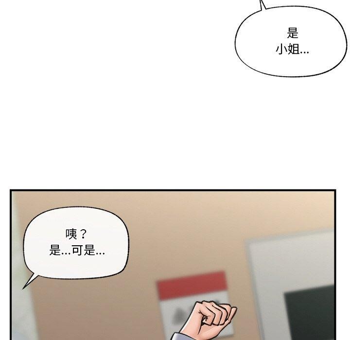 第8话 - 第6.jpg页